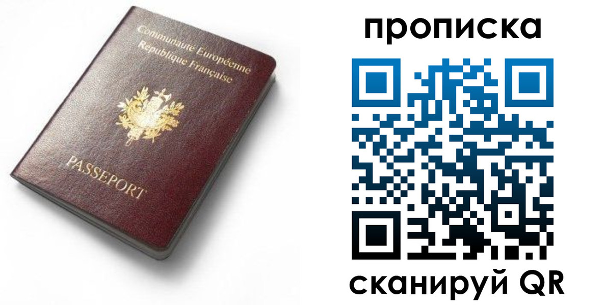 временная регистрация для школы в Балаково