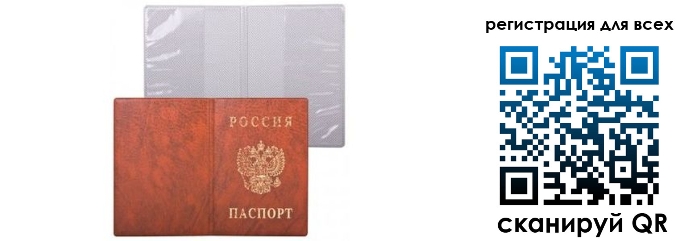 временная регистрация надежно в Балаково
